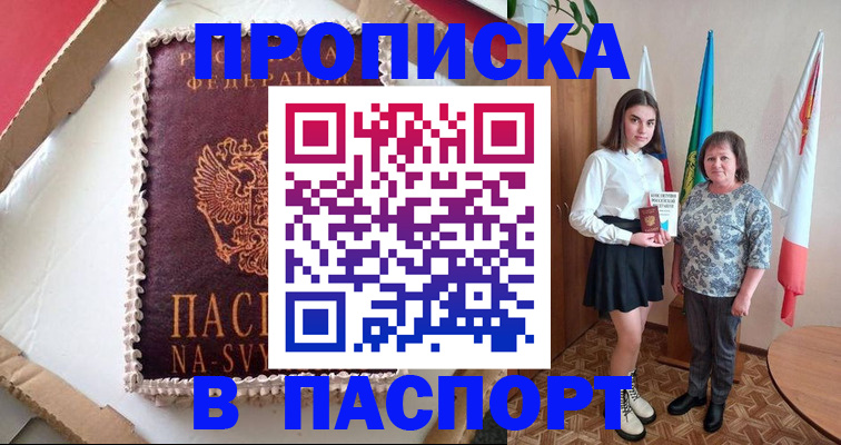 временная регистрация в Шахунье