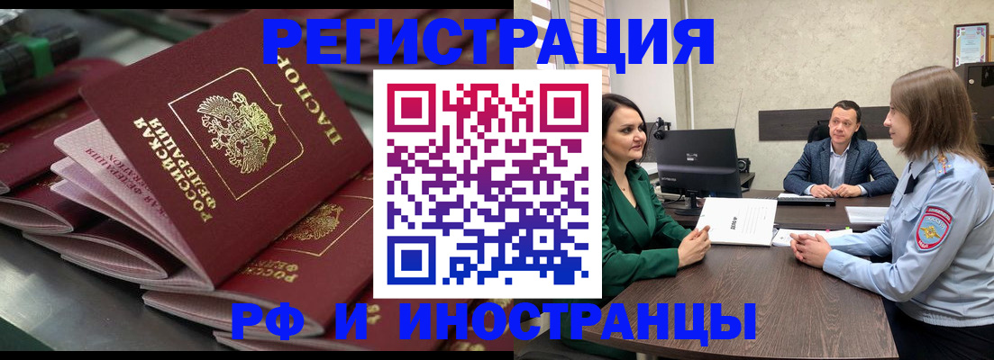 прописка для кредита в Шахунье